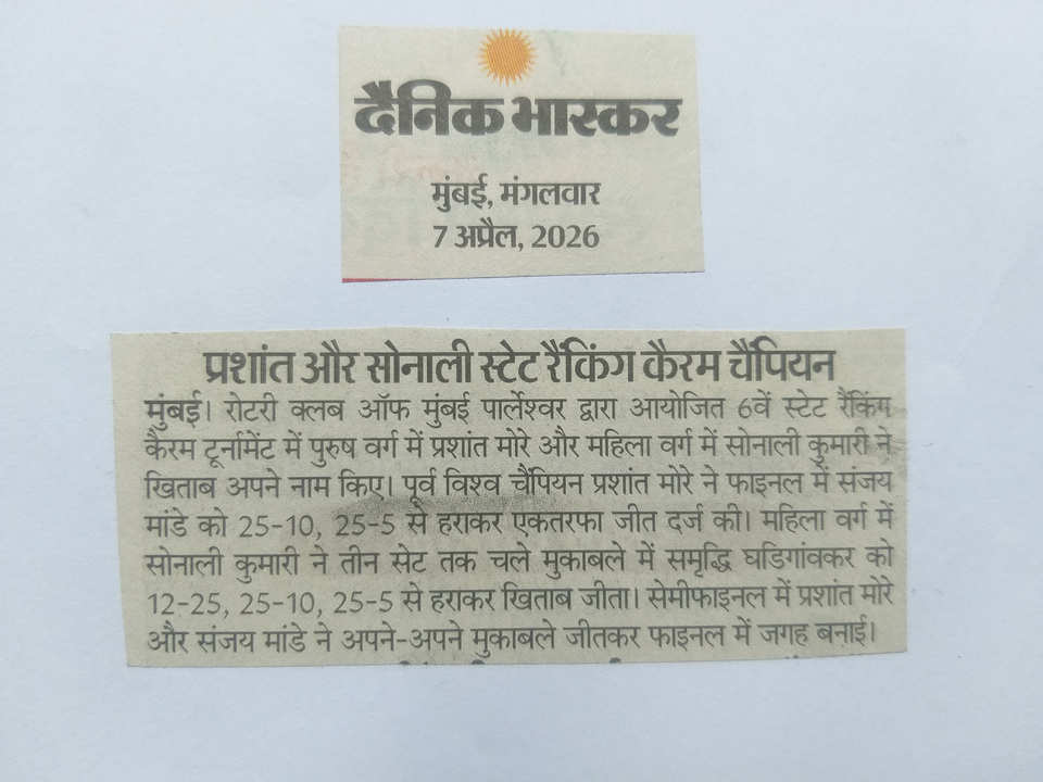 Media: News Paper
